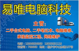 桐鄉(xiāng)市一站式電腦解決方案 專業(yè)二手電腦與維修服務