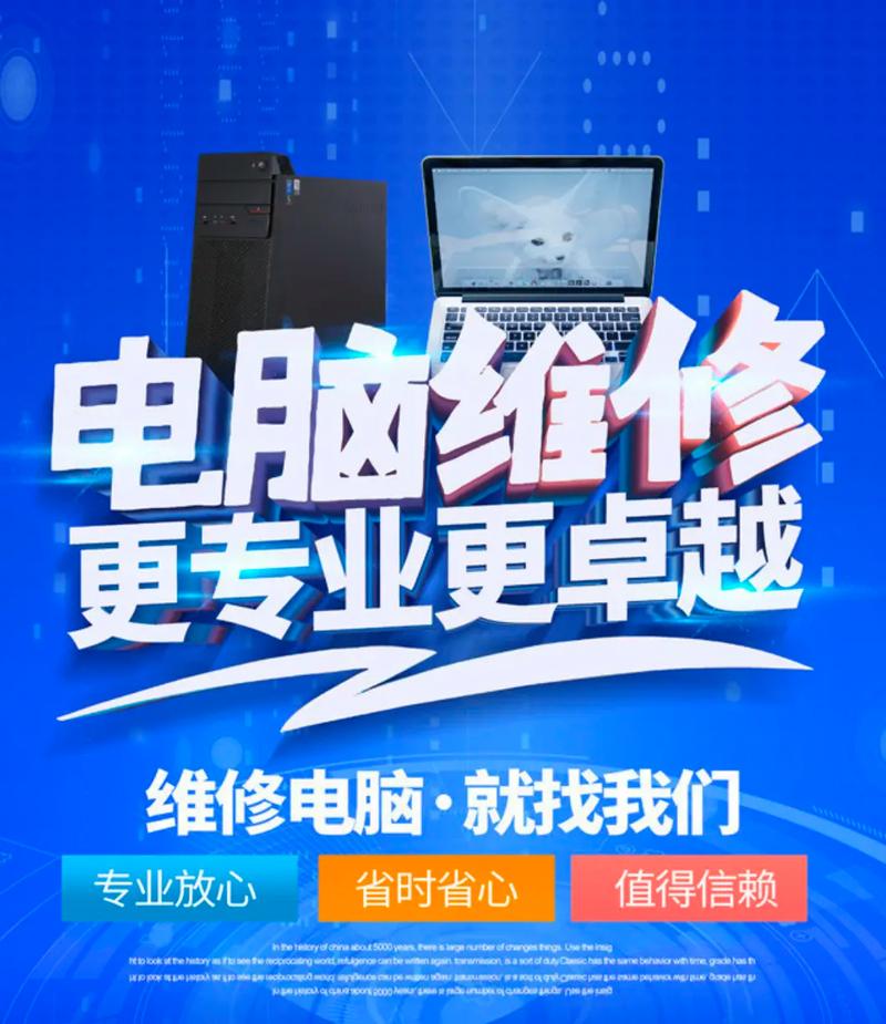南陽百樂一凡電腦維修 您的電腦問題專家，解決一切疑難雜癥